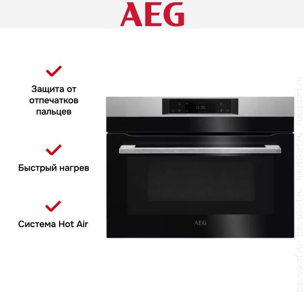 Духовой шкаф с СВЧ CombiQuick AEG KMK768080M (preview 8)