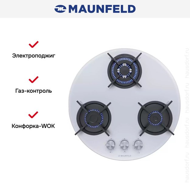Газовая варочная панель MAUNFELD EGHG.43.23CW\G (фото 21) Газовая варочная панель MAUNFELD EGHG.43.23CW\G (preview 21)