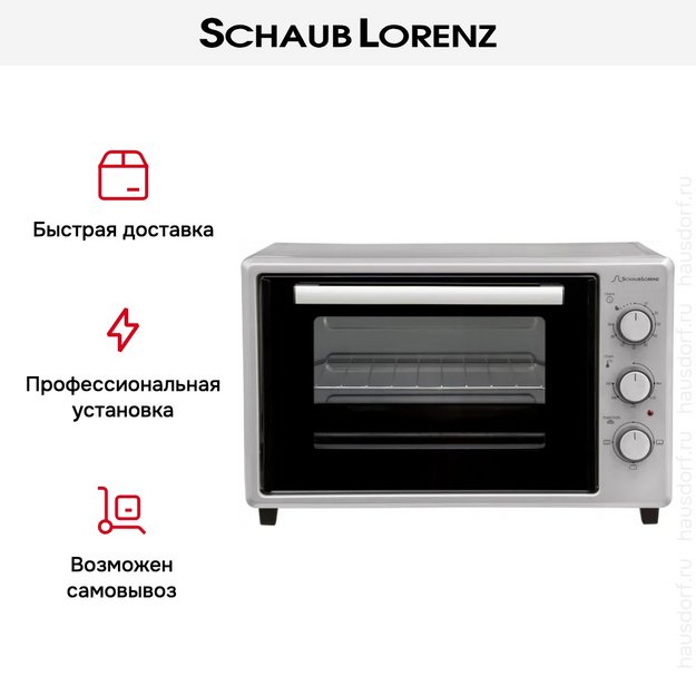 Мини-печь Schaub Lorenz SLE OE4031 (preview 10)