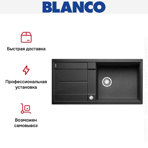 Мойка Blanco Metra XL 6 S-F антрацит (фото 4) Мойка Blanco Metra XL 6 S-F антрацит (preview 4)
