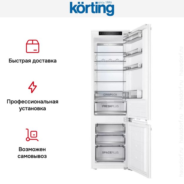 Встраиваемый холодильник Korting KSI 19547 CFNFZ (фото 11) Встраиваемый холодильник Korting KSI 19547 CFNFZ (preview 11)
