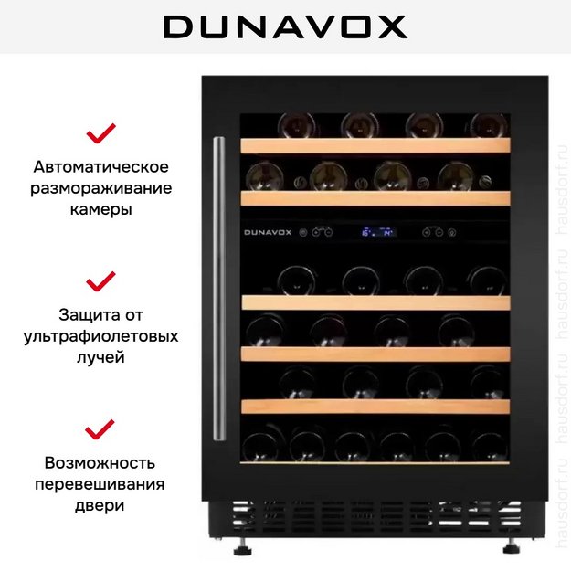 Винный шкаф Dunavox DAUF-46.145DB (preview 5)