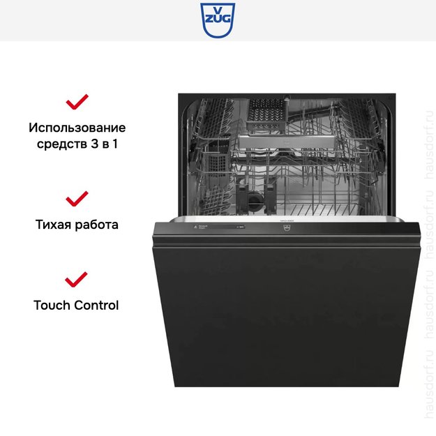 Встраиваемая посудомоечная машина V-ZUG AdoraDish V6000 V AS6T-41171 (preview 7)