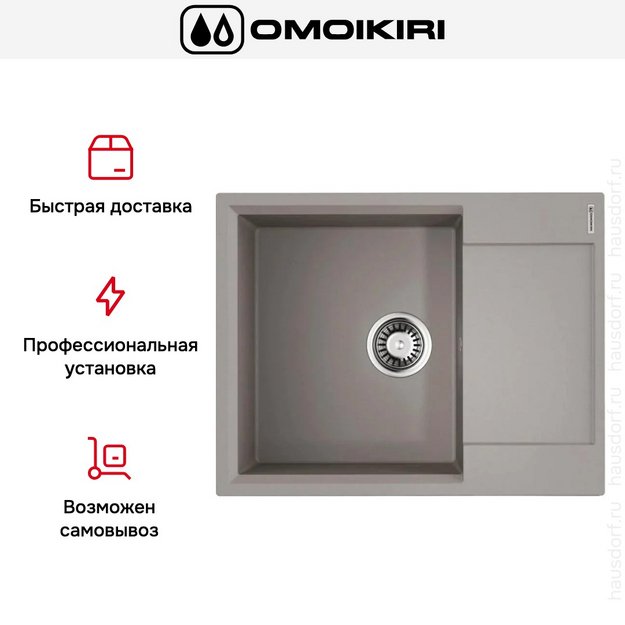 Мойка Omoikiri DAISEN 65T-GR (preview 5)