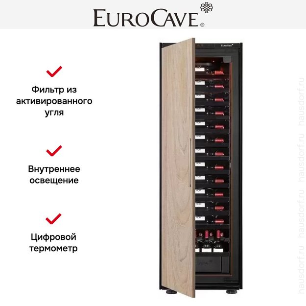 Встраиваемый винный шкаф EuroCave V-INSP-L петли слева (фото 7) Встраиваемый винный шкаф EuroCave V-INSP-L петли слева (preview 7)