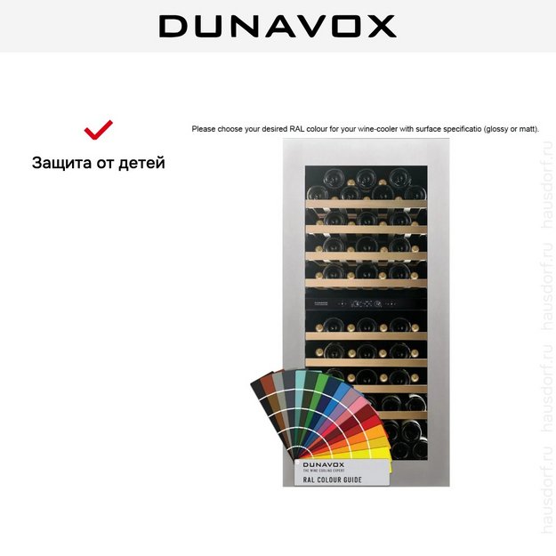 Встраиваемый винный шкаф Dunavox DVH-70.185DC.TO (preview 13)