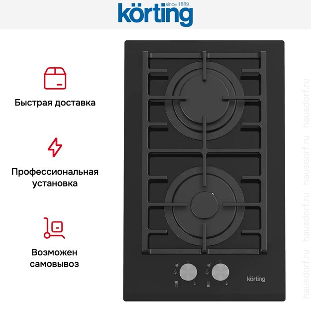 Газовая стеклянная варочная панель Korting HGG 3825 CN (фото 5) Газовая стеклянная варочная панель Korting HGG 3825 CN (preview 5)