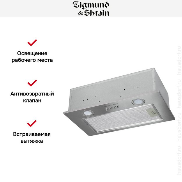 Встраиваемая вытяжка Zigmund Shtain K 018.5 S (фото 8) Встраиваемая вытяжка Zigmund Shtain K 018.5 S (preview 8)