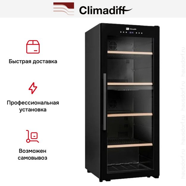 Винный шкаф Climadiff CLD115B1 (preview 9)