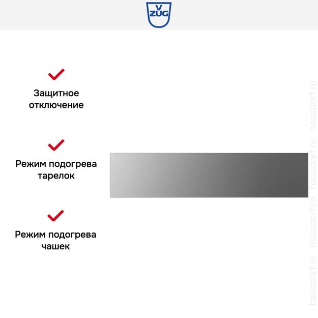 Встраиваемый подогреватель V-ZUG V4000 14 WDEA6V1C (платиновое стекло) (фото 5) Встраиваемый подогреватель V-ZUG V4000 14 WDEA6V1C (платиновое стекло) (preview 5)
