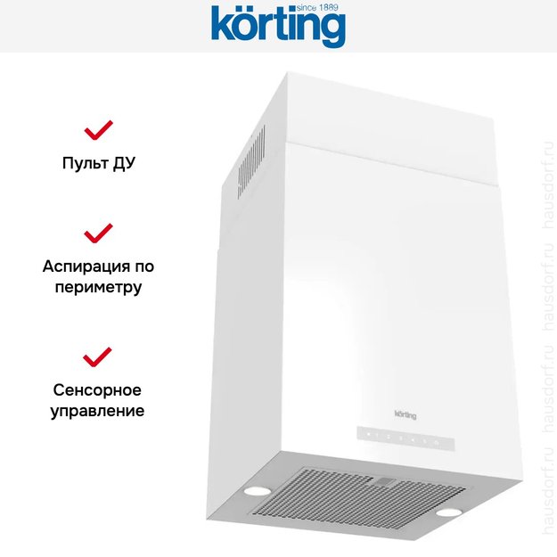Островная вытяжка Korting KHA 45970 W Cube (фото 7) Островная вытяжка Korting KHA 45970 W Cube (preview 7)