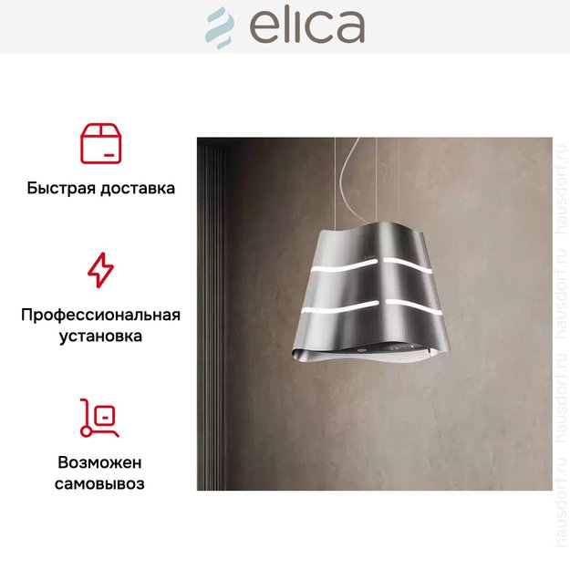 Вытяжка Elica WAVE UX IX/F/51 (фото 9) Вытяжка Elica WAVE UX IX/F/51 (preview 9)