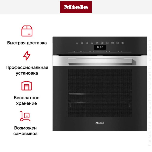 Духовой шкаф Miele H 7464 BP EDST/CLST (фото 8) Духовой шкаф Miele H 7464 BP EDST/CLST (preview 8)