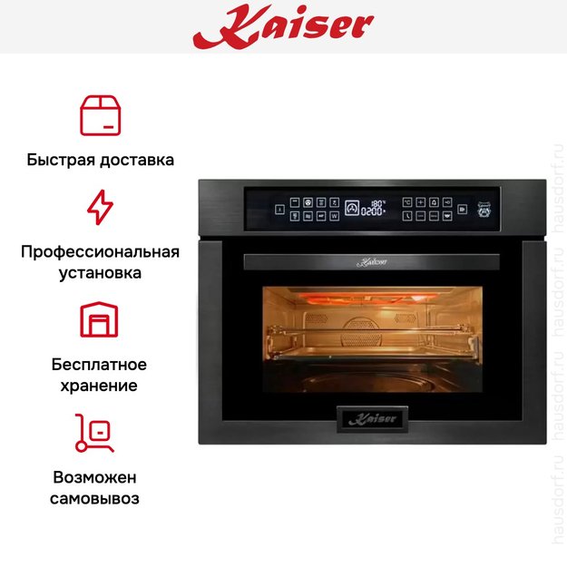 Встраиваемая микроволновая печь Kaiser EM 6307 RS (preview 9)