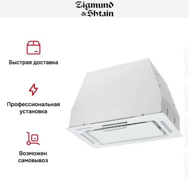 Встраиваемая вытяжка Zigmund Shtain K 170.5 W (preview 9)
