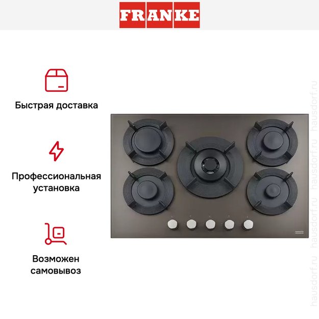 Варочная панель Franke FHMF 755 4G DC C CD (фото 4) Варочная панель Franke FHMF 755 4G DC C CD (preview 4)