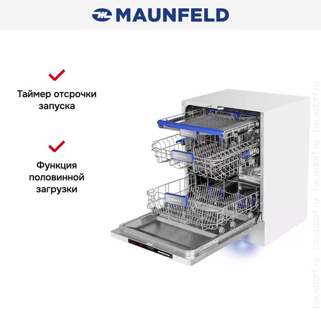 Встраиваемая посудомоечная машина Maunfeld MLP-123D Light Beam (preview 21)