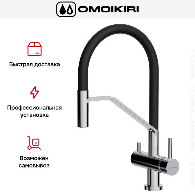 Смеситель Omoikiri AKENO C (preview 6)