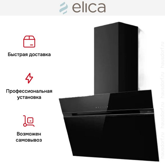 Вытяжка Elica STRIPE LUX @ BL/A/90 (фото 5) Вытяжка Elica STRIPE LUX @ BL/A/90 (preview 5)