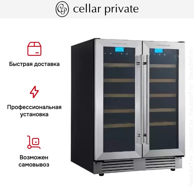 Встраиваемый под столешницу винный шкаф CellarPrivate CP042-2T (preview 12)