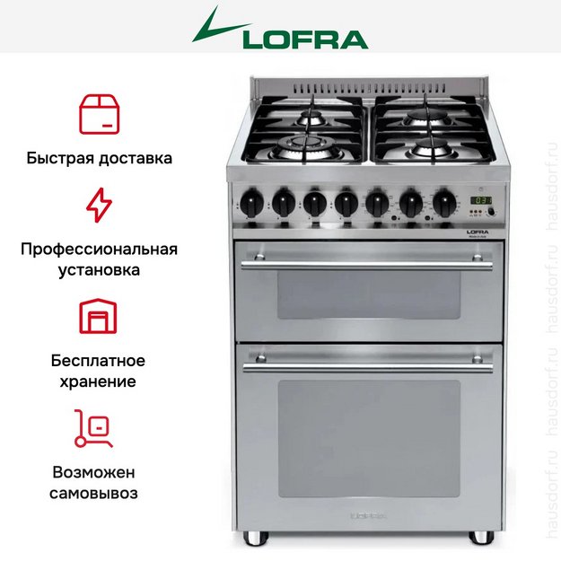 Варочный центр Lofra PUD66MFE/Ci (preview 3)