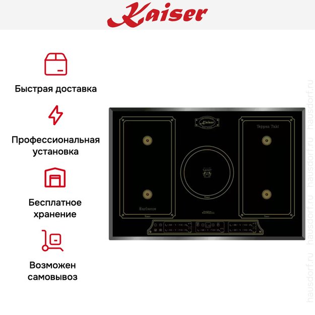 Индукционная варочная поверхность Kaiser KCT 7797 FI Em (фото 8) Индукционная варочная поверхность Kaiser KCT 7797 FI Em (preview 8)