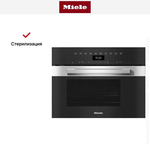 Встраиваемая пароварка с СВЧ Miele DGM7440 EDST/CLST (preview 5)