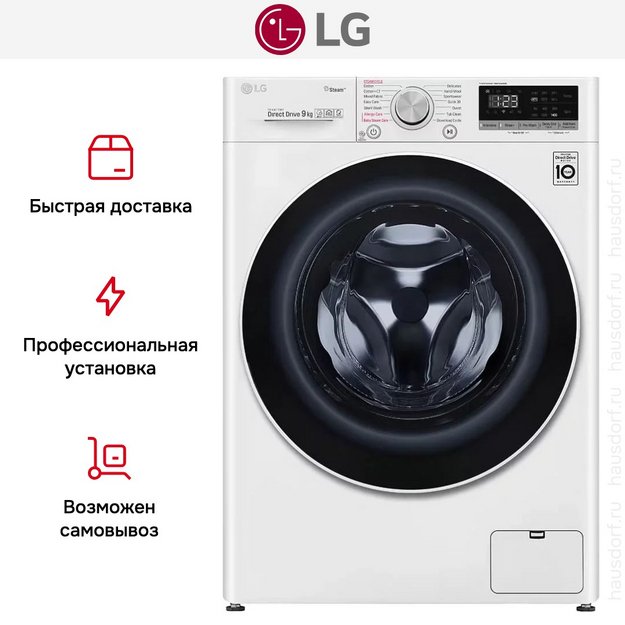 Стиральная машина LG F4R5VYL0W (preview 18)