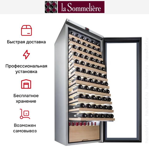 Винный шкаф La Sommeliere VIP315V MS (preview 4)