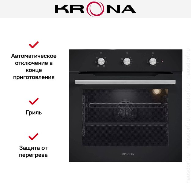 Духовой шкаф KRONA ARADEO 60 BL (фото 15) Духовой шкаф KRONA ARADEO 60 BL (preview 15)