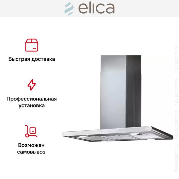 Вытяжка Elica GALAXY ISLAND WHIX/A/90X45 (фото 9) Вытяжка Elica GALAXY ISLAND WHIX/A/90X45 (preview 9)