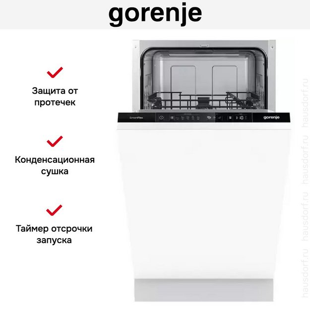 Встраиваемая посудомоечная машина Gorenje GV531E10 (preview 8)