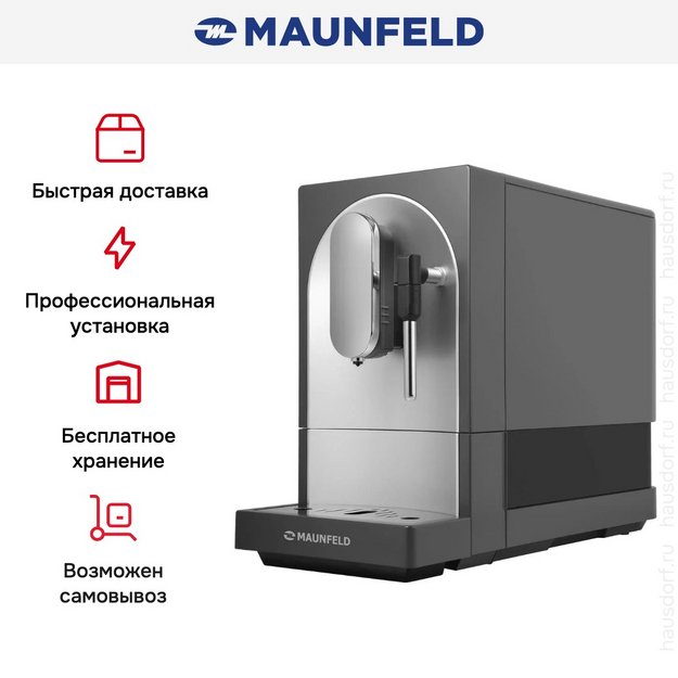 Кофемашина Maunfeld MF-A7021GR (preview 16)