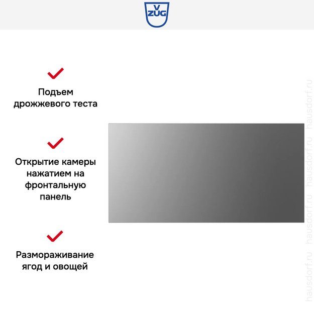 Встраиваемый подогреватель посуды V-ZUG V4000 31 WDEE6V1C платина (фото 8) Встраиваемый подогреватель посуды V-ZUG V4000 31 WDEE6V1C платина (preview 8)