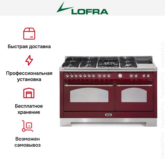 Варочный центр Lofra RRD156MFT+MFT/AEOV Chrome (preview 2)