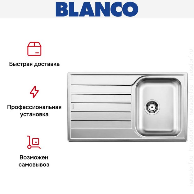 Мойка Blanco Livit 45 S Salto нержавеющая сталь полированная (preview 8)