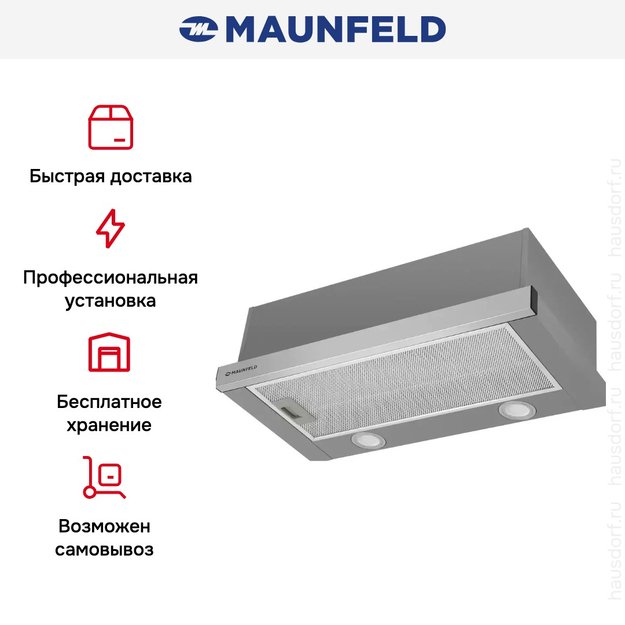 Встраиваемая кухонная вытяжка MAUNFELD VS Light 50 нержавеющая сталь (фото 10) Встраиваемая кухонная вытяжка MAUNFELD VS Light 50 нержавеющая сталь (preview 10)