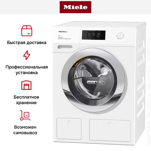 Стирально-сушильная машина Miele WTR870WPM (preview 8)