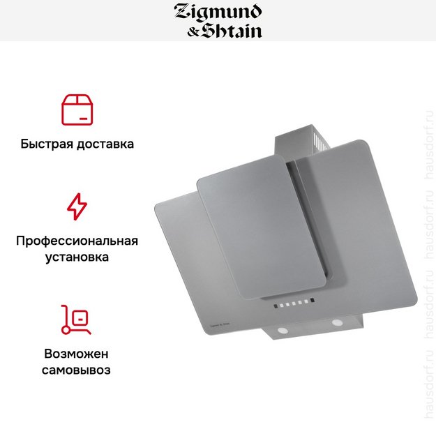 Вытяжка Zigmund Shtain K 150.9 S (фото 12) Вытяжка Zigmund Shtain K 150.9 S (preview 12)