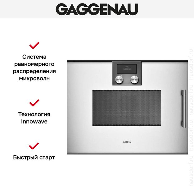 Встраиваемая микроволновая печь Gaggenau BMP 251-130 (фото 6) Встраиваемая микроволновая печь Gaggenau BMP 251-130 (preview 6)