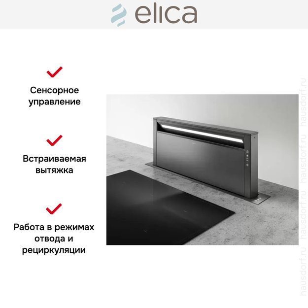 Встраиваемая вытяжка Elica GETUP CAST IRON/A/90 (preview 6)