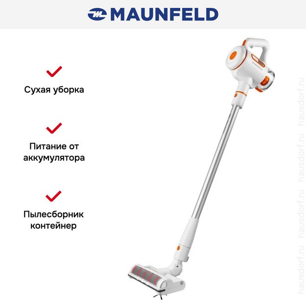 Пылесос Maunfeld MF-2034OR PRO (фото 14) Пылесос Maunfeld MF-2034OR PRO (preview 14)