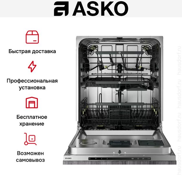 Встраиваемая посудомоечная машина Asko DFI747MU (preview 9)