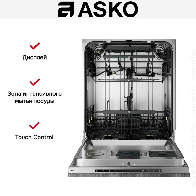 Встраиваемая посудомоечная машина Asko DFI747U/1 (фото 8) Встраиваемая посудомоечная машина Asko DFI747U/1 (preview 8)