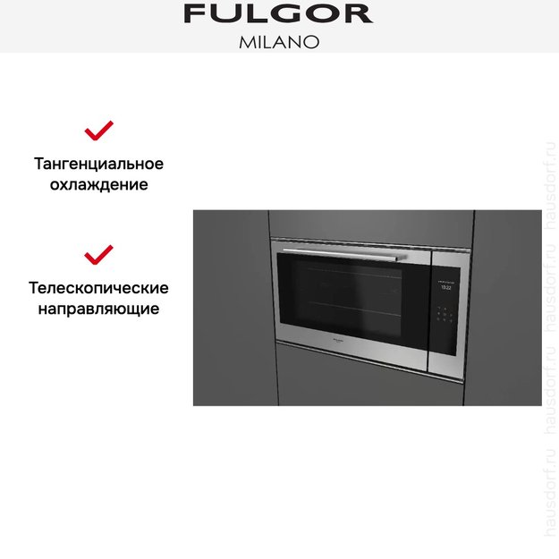 Духовой шкаф Fulgor Milano FCO 9013 TM X (фото 7) Духовой шкаф Fulgor Milano FCO 9013 TM X (preview 7)