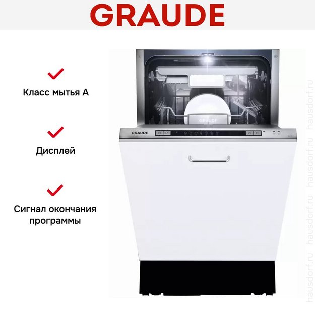 Посудомоечная машина Graude VG 45.1 (preview 2)
