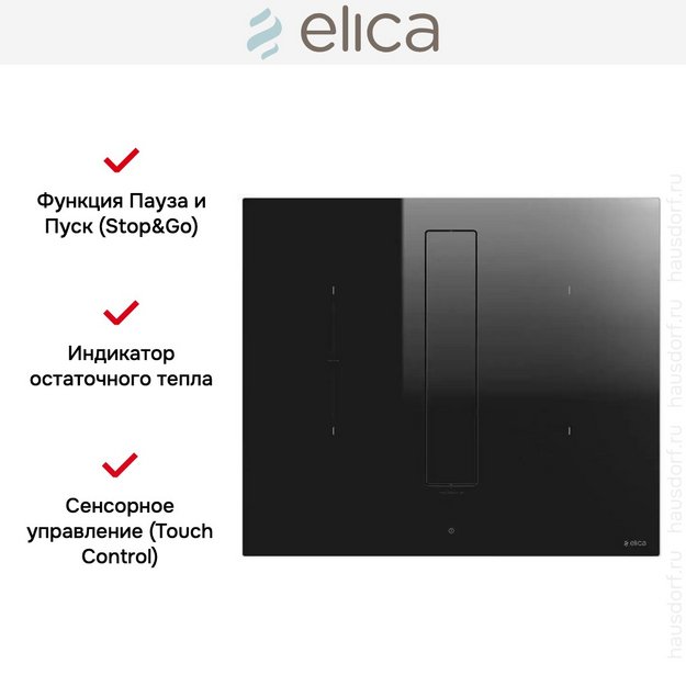 Варочная панель с вытяжкой Elica NIKOLATESLA FIT BL/A/72 (preview 10)