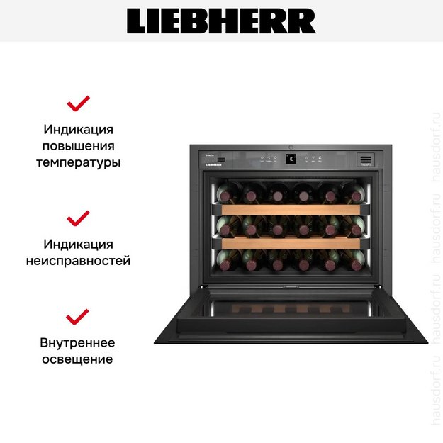 Встраиваемый винный шкаф Liebherr WKEgb 582 (preview 11)