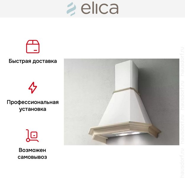 Вытяжка ELICA EMERALD WH/A/90 FRASSINO (preview 10)