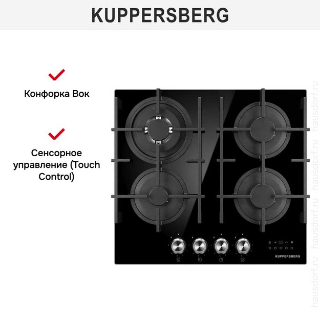Варочная панель Kuppersberg FG 68 B (preview 6)
